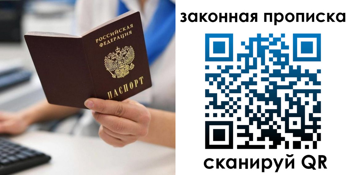 временная регистрация гарантия в Пермском крае