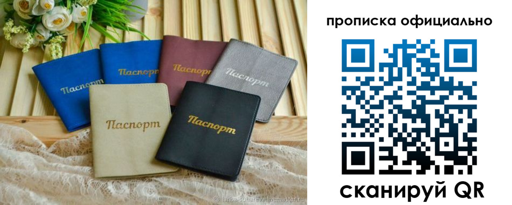 регистрация для школы в Пермском крае
