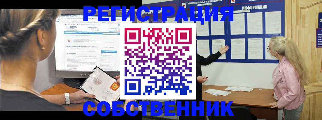 миграционный учет в Пермском крае