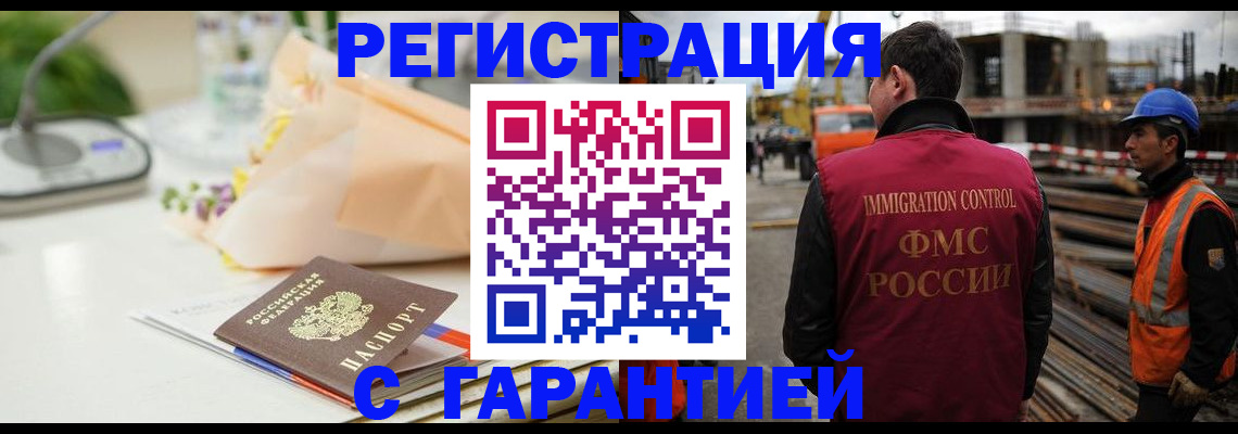 купить прописку в Пермском крае