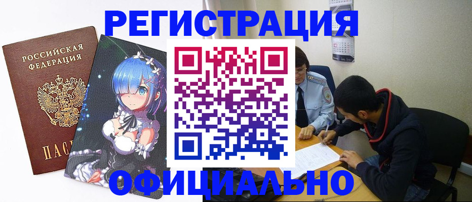 временная регистрация для школы в Пермском крае