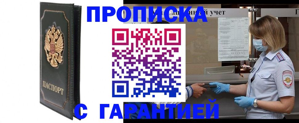 временная регистрация адрес в Пермском крае
