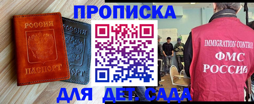 прописка в квартире в Пермском крае